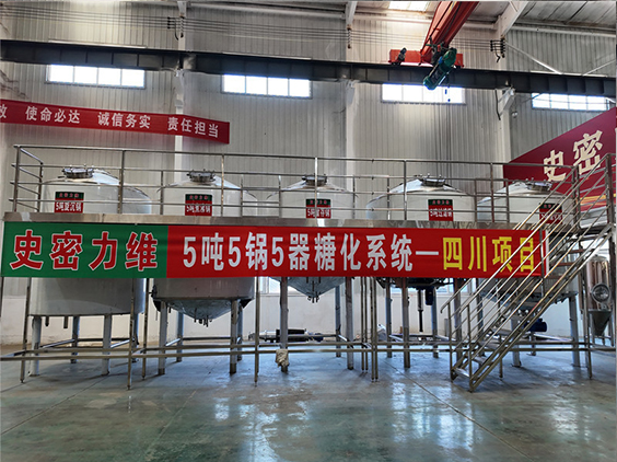 始兴精酿啤酒设备厂—10吨五锅五器糖化系统—东北项目